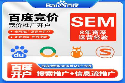 百度推广托管服务——企业广告投放的得力助手